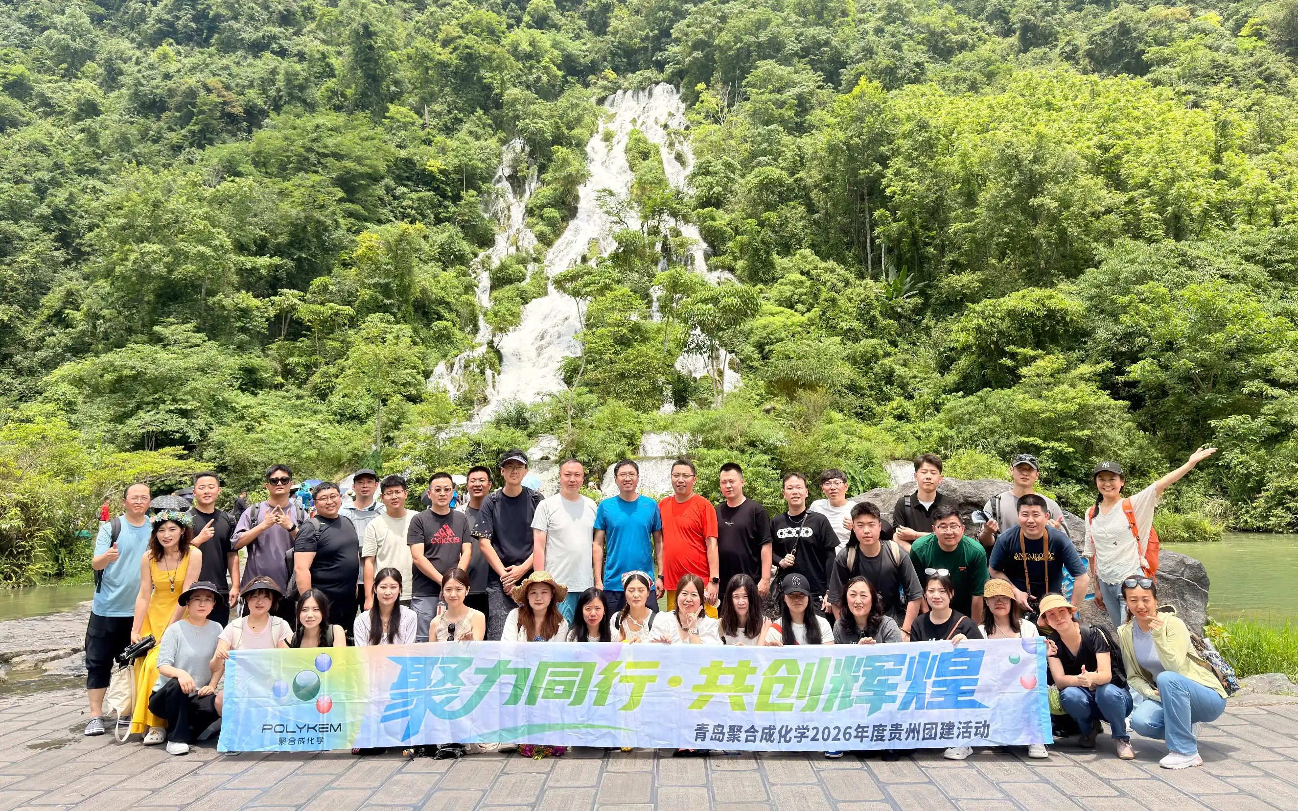 Qingdao Polykem MMXXVI Guizhou Team-aedificans Trinus Feliciter Conclusus